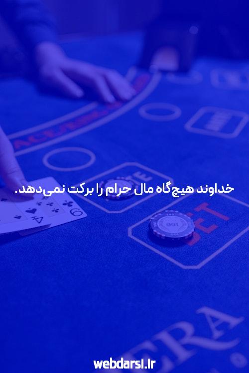 یک طرح آسان برای سایت شرط بندی