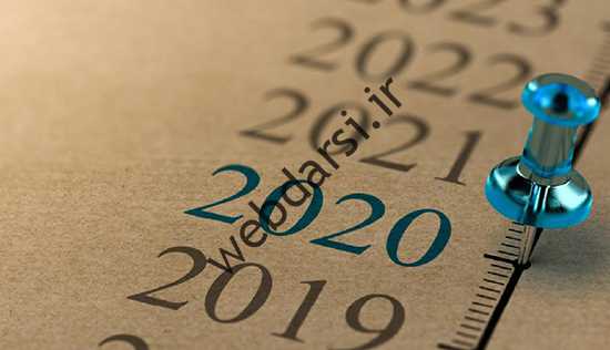 تمام امیدهای یک سال بد