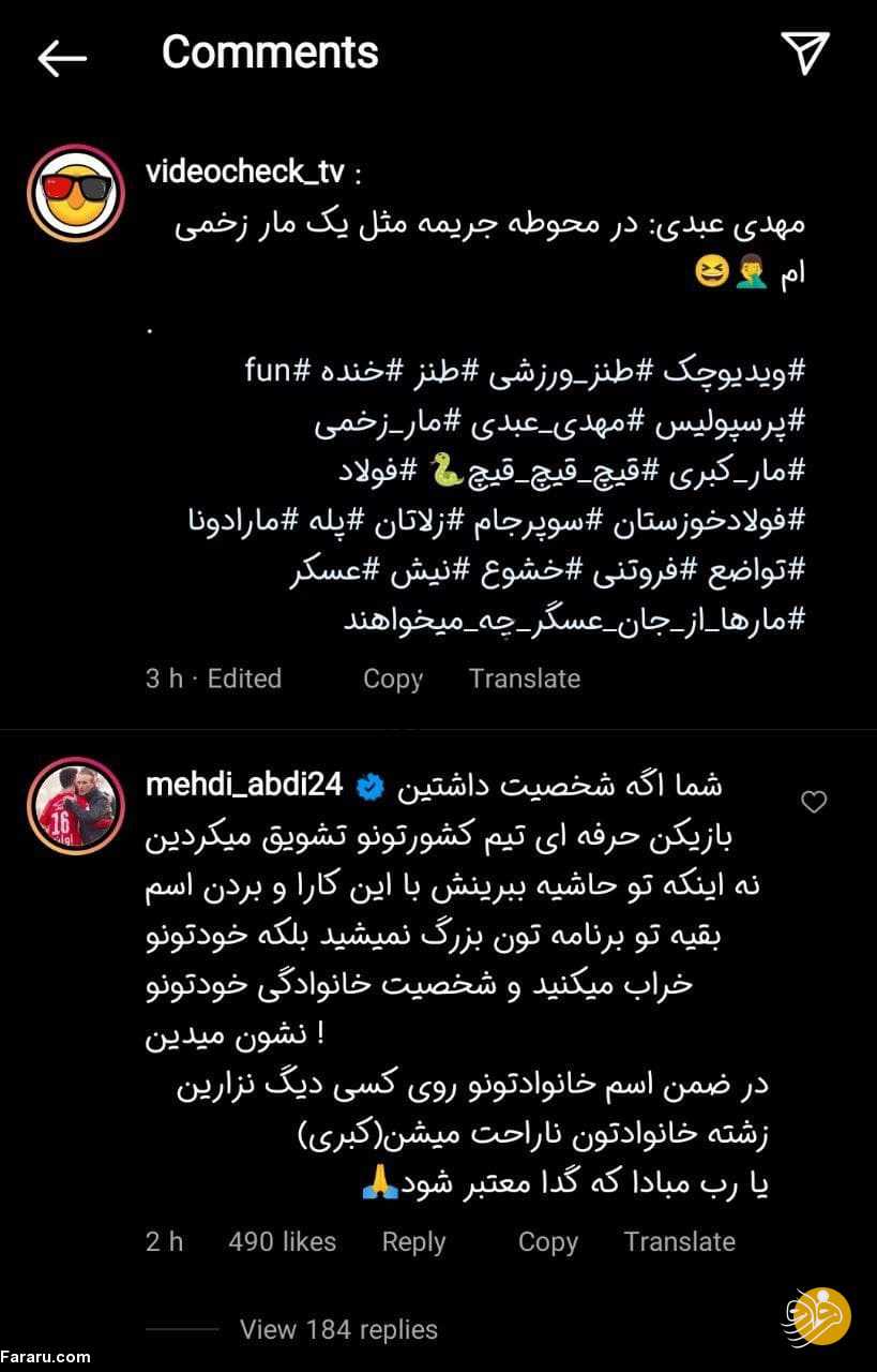 (عکس) واکنش تند جملیس به یک مهامه تلویزیونی (عکس) واکنش تند جملیس به یک مهامه تلویزیونی